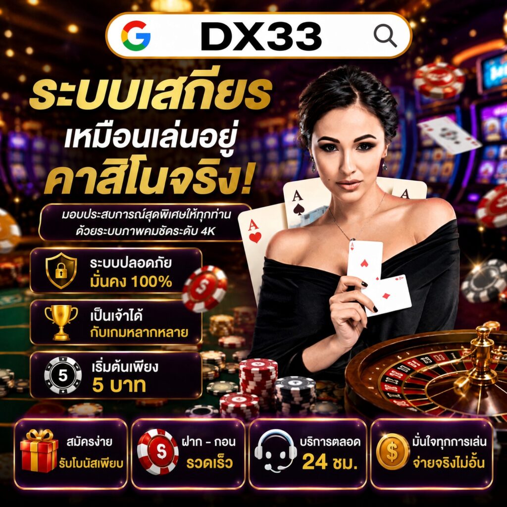 DX33