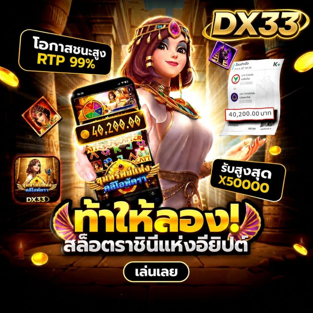 DX33
